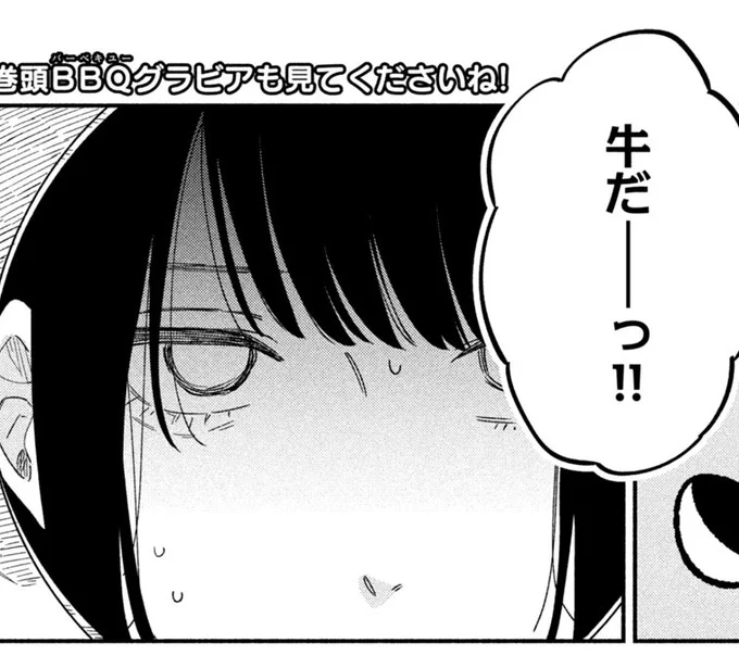 \モーニング最新号は明日発売/  合併号&ローテ休でおひさしぶり! 明日12/23発売のモーニング4・5号に『#焼いてるふたり』最新話載ってます。  健太の実家を訪ねる新章「はじめての那須編」開幕!  …大反響につき、千尋さんがまた牛になったようです🐄  巻頭カラーでBBQ記事もアリ🔥🍖
