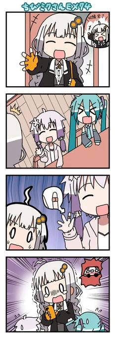 ちびミクさんEX74 #ちびミクさん #四コマ #初音ミク #VOCALOID #結月ゆかり #紲星あかり https://t.co/AyUVOYZHjz 