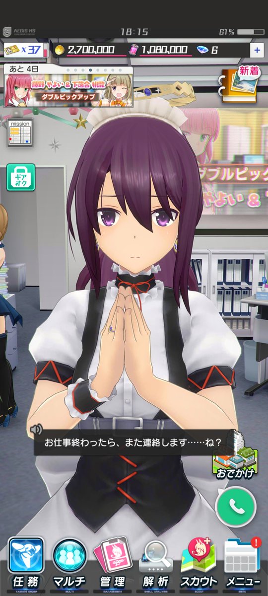 デレステ画面表示固定の改悪アプデ Togetter
