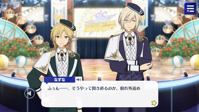 あんスタ 21年12月23日 木 ツイ速まとめ