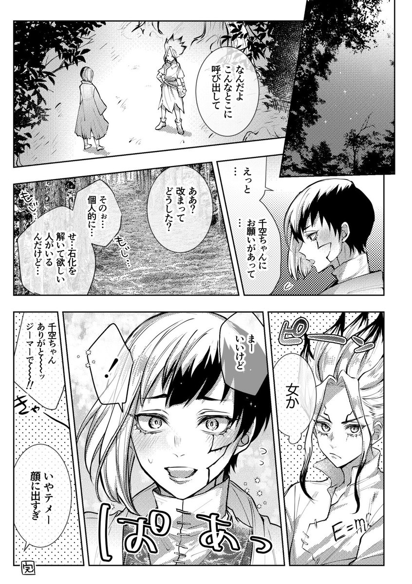 dcst ケ゛ンちゃん夢 