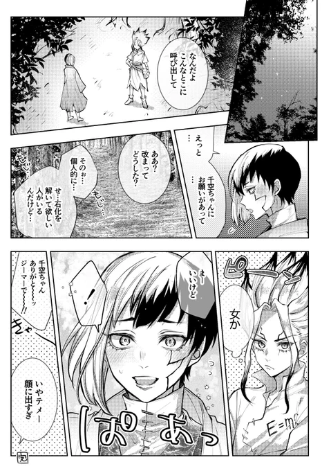 dcst ケ゛ンちゃん夢 