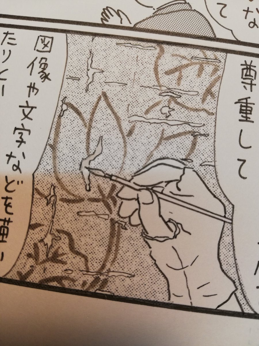 「深掘り!京博さんぽ」第9回め、更新されました~!https://t.co/XF63blbsyV
文化財修理所で、絹に描かれた絵の修理と、修理に使われる材料や道具のことを教えていただきました。絵画の欠損部分の修理作業、スクリーントーン(アナログ漫画家です…)をくり抜く作業で、ちょっと疑似体験😅