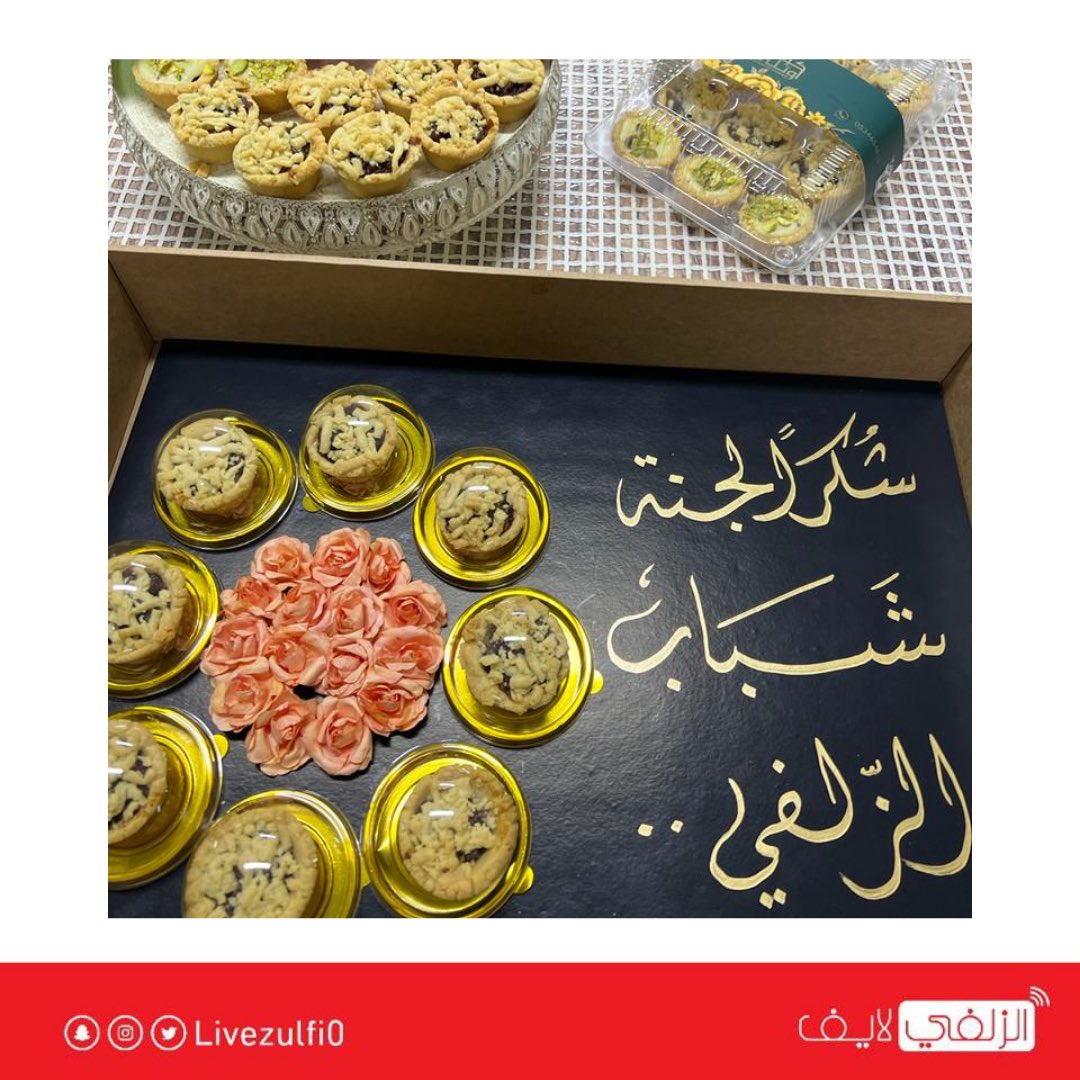 LiveZulfi0's tweet photo. دورات متميزة ومتجددة من #لجنة_شباب_الزلفي وجهود رائعة مبذولة، تابعوا حسابهم على تويتر لمعرفة جديدهم ودوراتهم القادمة 🤩
@Zulfiyc 

#الزلفي_لايف https://t.co/vGBZtN64gw