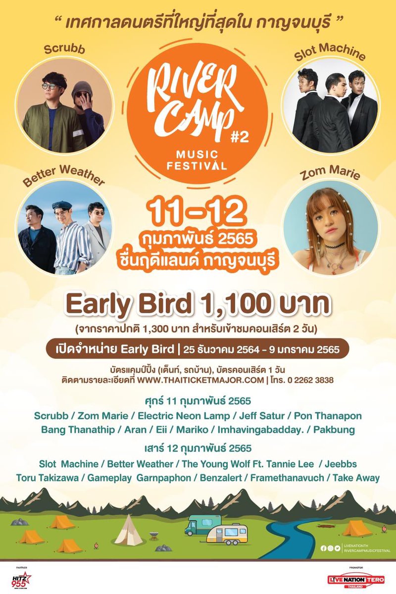 Gameplay_Ground's tweet photo. [🐰#RiverCampMusicFestival2]

— ไปเจอพี่เกมพร้อมกับเตรียมแคมป์ปิ้ง กางเต็นท์ นอนรถบ้าน กันค่าาา

🗓: 12.2.2022
📍: ชื่นฤดีแลนด์ กาญจนบุรี 🏕
เปิดขายบัตร :
– บัตร Early Bird 1,100 บาท (จากราคาปกติ 1,300 บาท)
เปิดขายบัตร Early Bird 25 ธ.ค. 64 ถึง 9 ม.ค. 65
#GameplayRB https://t.co/NCXSW6nAo0