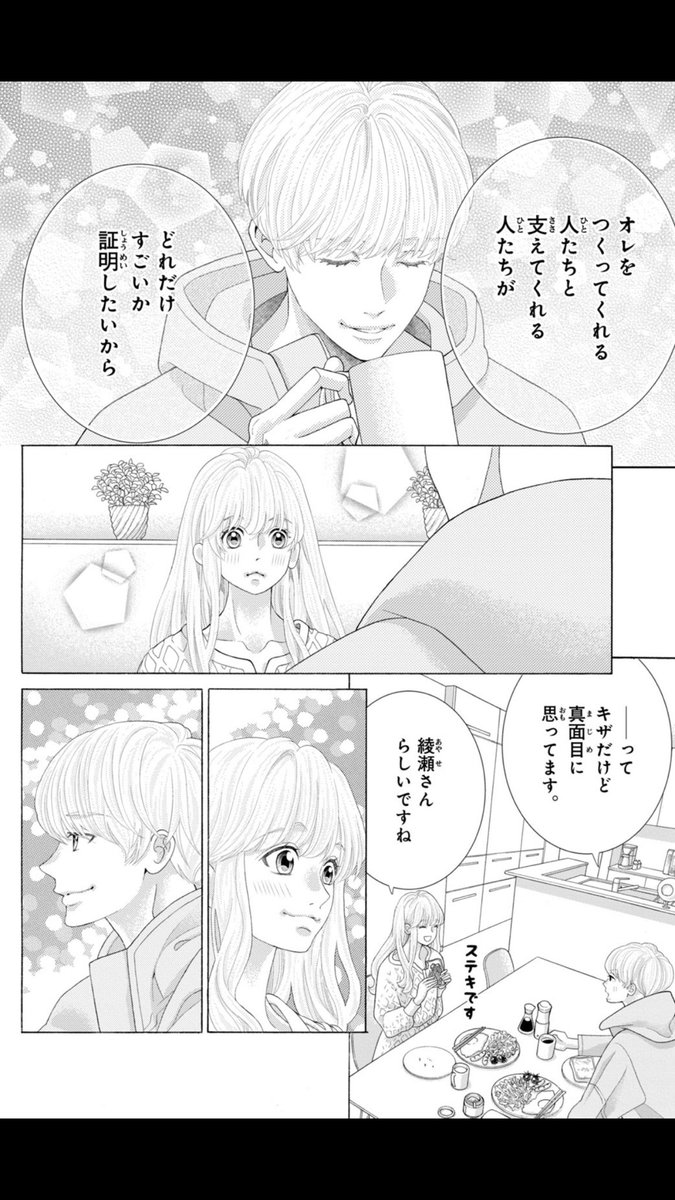 午前0時、キスしに来てよとても素敵な作品でした！