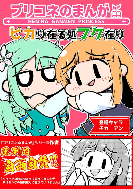 10年くらい昔に描いた東方同人誌と、去年作ったプリコネの同人誌の表紙。パワーアップしてるネ。 