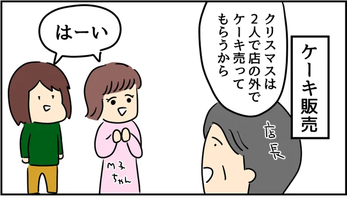 クリスマスが今年もやってきた(2/2)
--
次回もお楽しみに!「世界のどこかで今日も辞めたい(人間まお @ageomao )」 #ヤメコミ #コミックエッセイ 