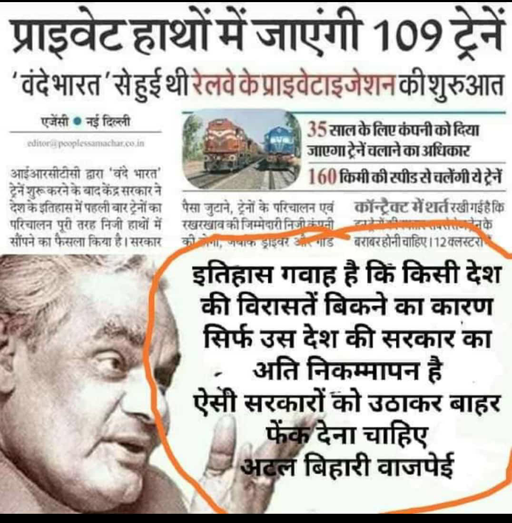 Im_rohit79's tweet image. #Stop_Privatization