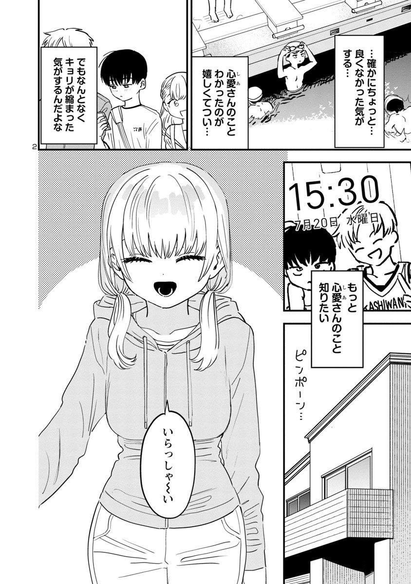 「隣のお姉さんが好き」の9話目が公開されています!
めんどくさいvs無神経のお話です!
よろしくお願いいたします〜!
https://t.co/lfNSDEDHKJ #隣のお姉さんが好き #マンガクロス 