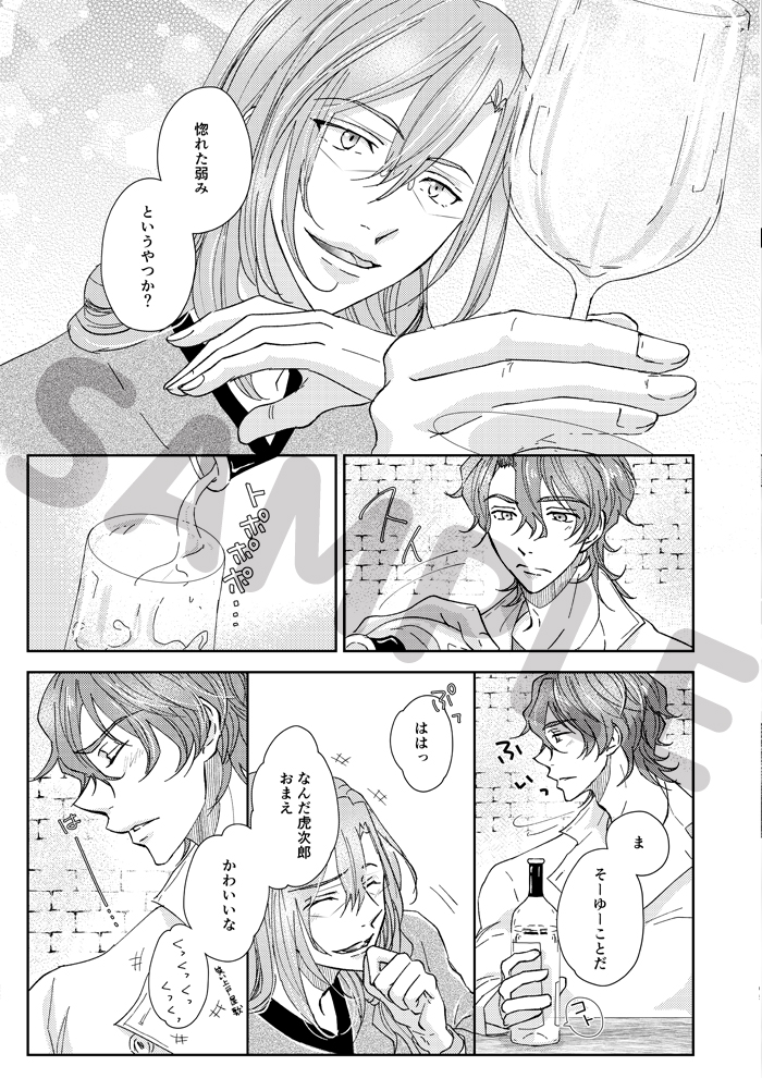 2/2
描き下し漫画(全年齢)サンプル 