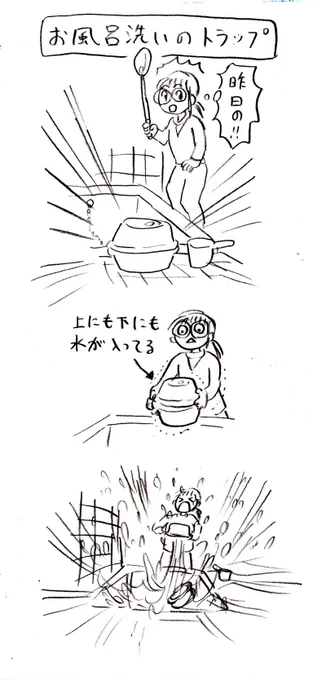 上にも下にも水があるのに、漏れないのが不思議。 