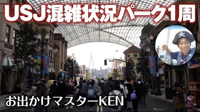 お出かけマスターken Pa Twitter Usj 混雑状況パーク1周しました クリスマスイベント 21 12月10日撮影分 お出かけマスターken T Co Vymmtcjlso Usj ユニバーサル パーク一周 混雑 スーパーニンテンドー マリオ マリオカート お得 クリスマス