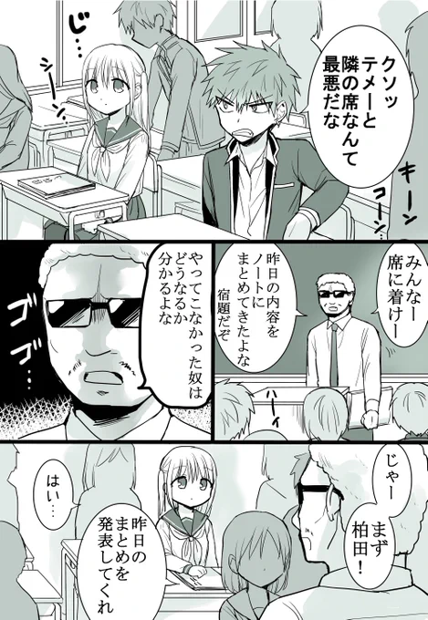 忘れ物の話
 #顔に出ない柏田さんと顔に出る太田君 