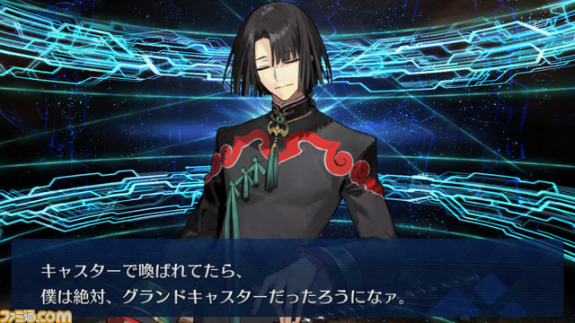 FGO】新規サーヴァント“太公望”(声優：前野智昭さん)の性能、再臨