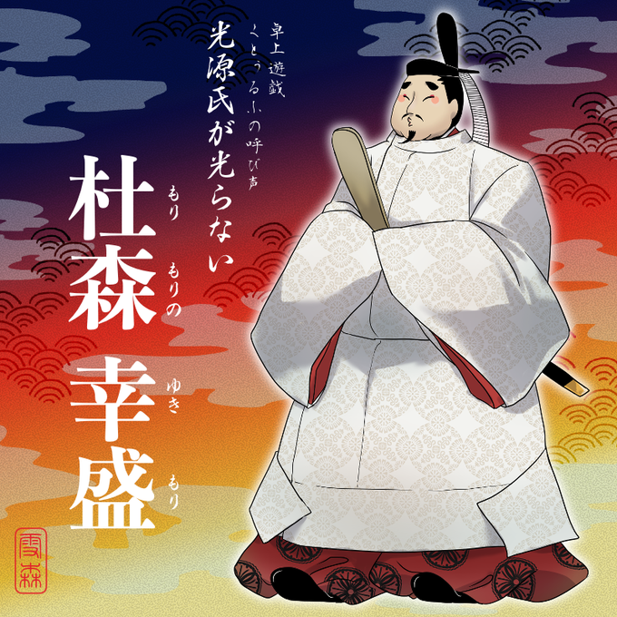 平安貴族のtwitterイラスト検索結果 古い順 平安貴族のtwitterイラスト検索結果 古い順