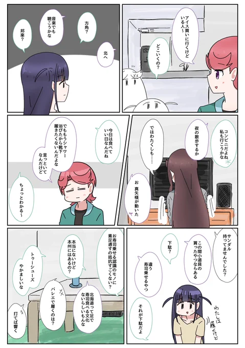 スタァライト 卒業後 新国立組 