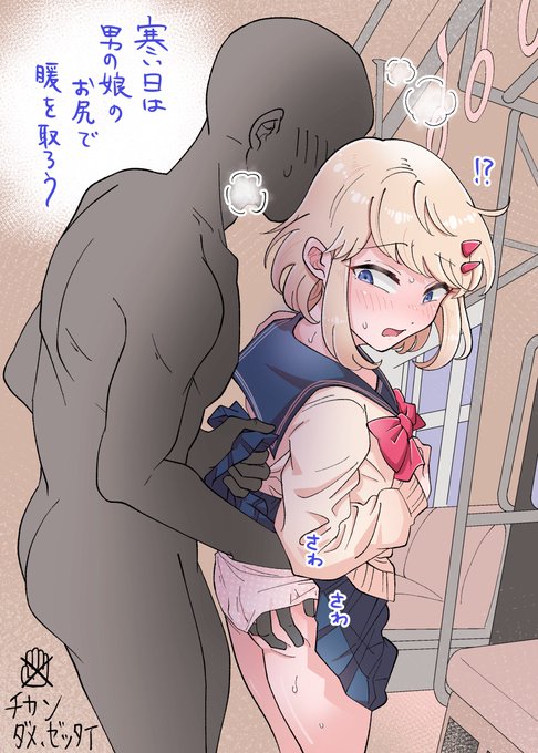 女装っ子に電車でいたずらする漫画 を含む初期3作が、初の半額セールです!(12/22〜1/25まで)この機会に是非どうぞ https://t.co/PC9Atl7j53 