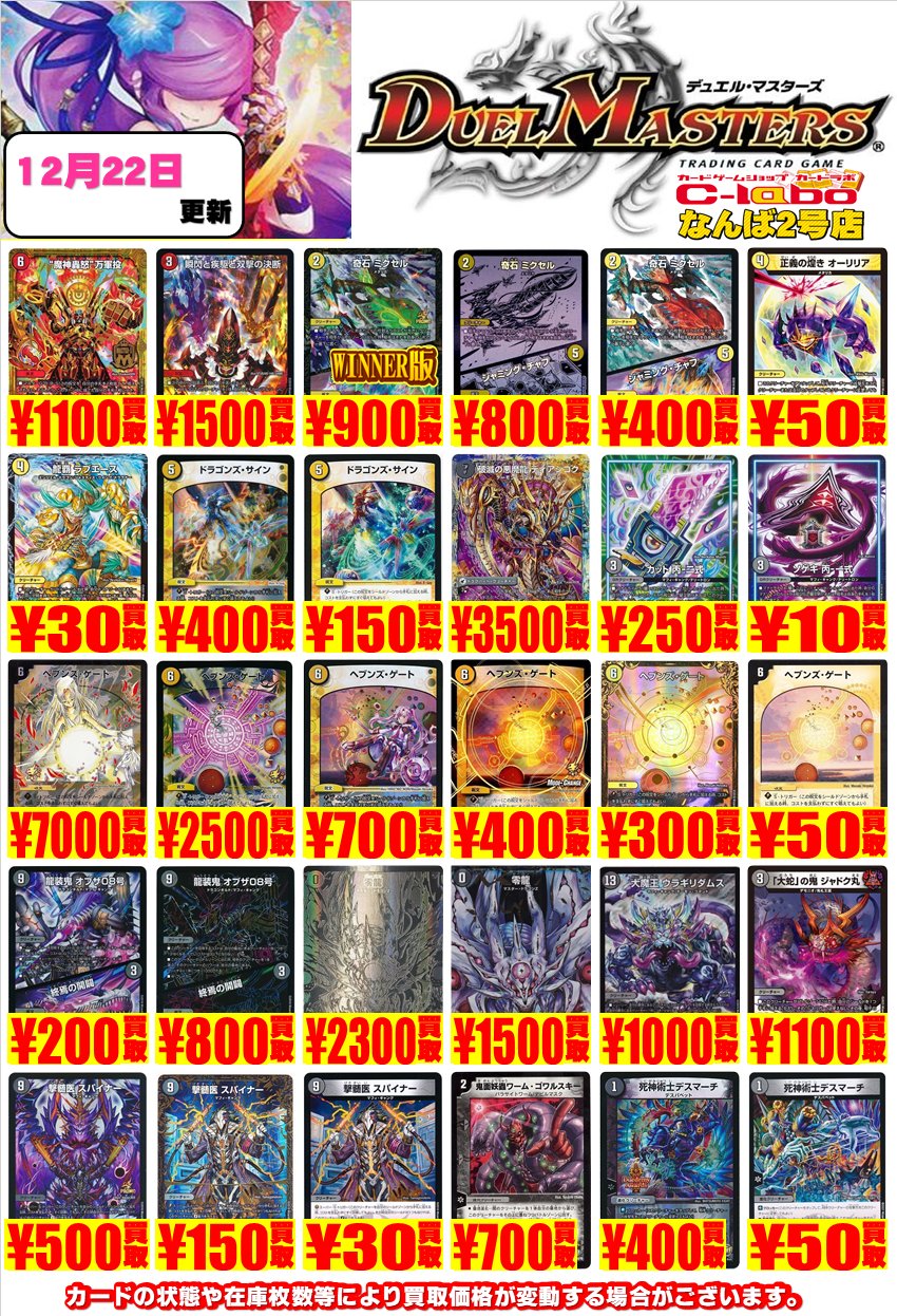 カードラボ販売買取センターNAMBA على X: 