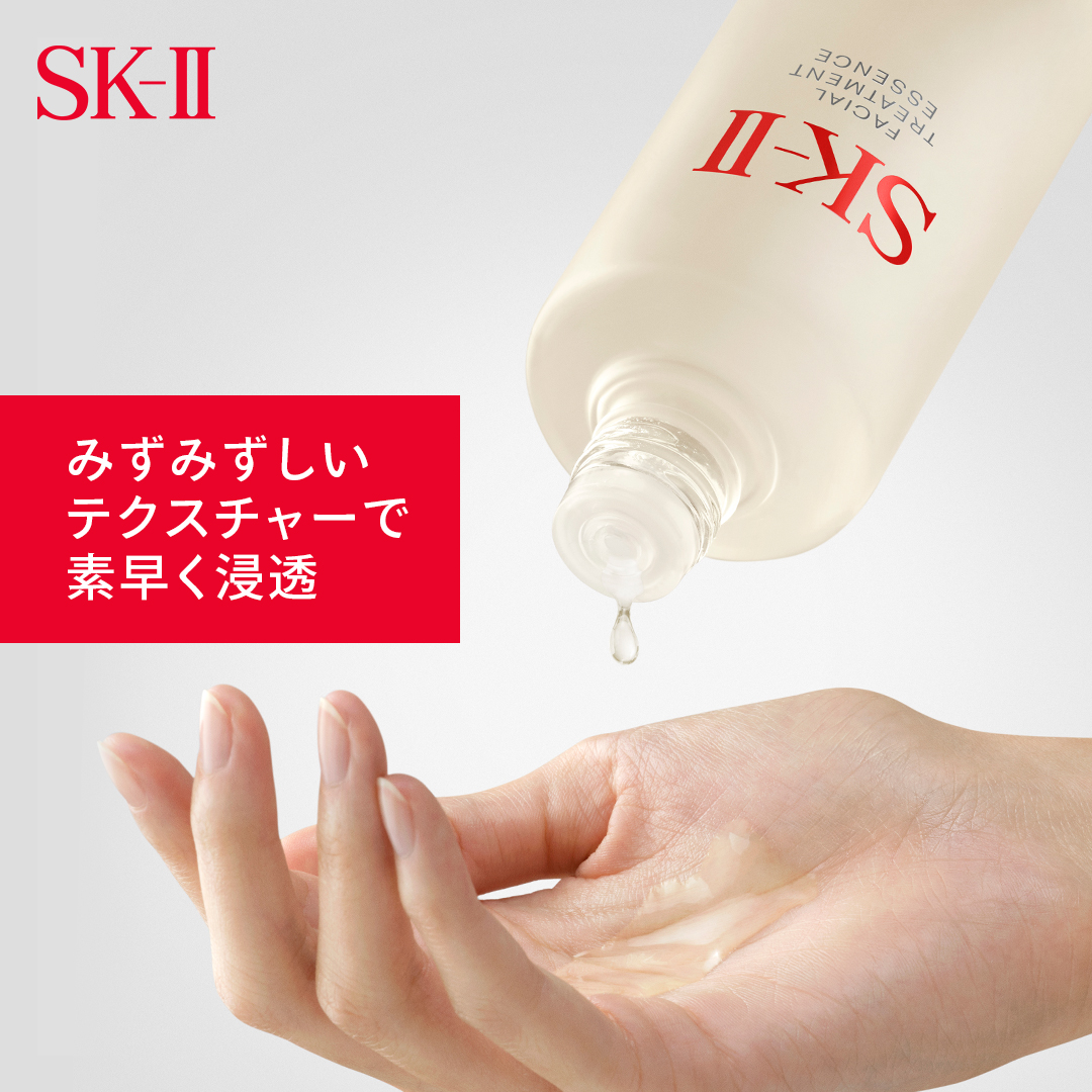Sk Ii エスケーツー Skii Japan Twitter
