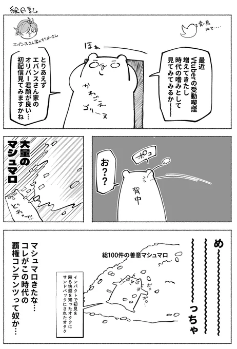 絵日記 