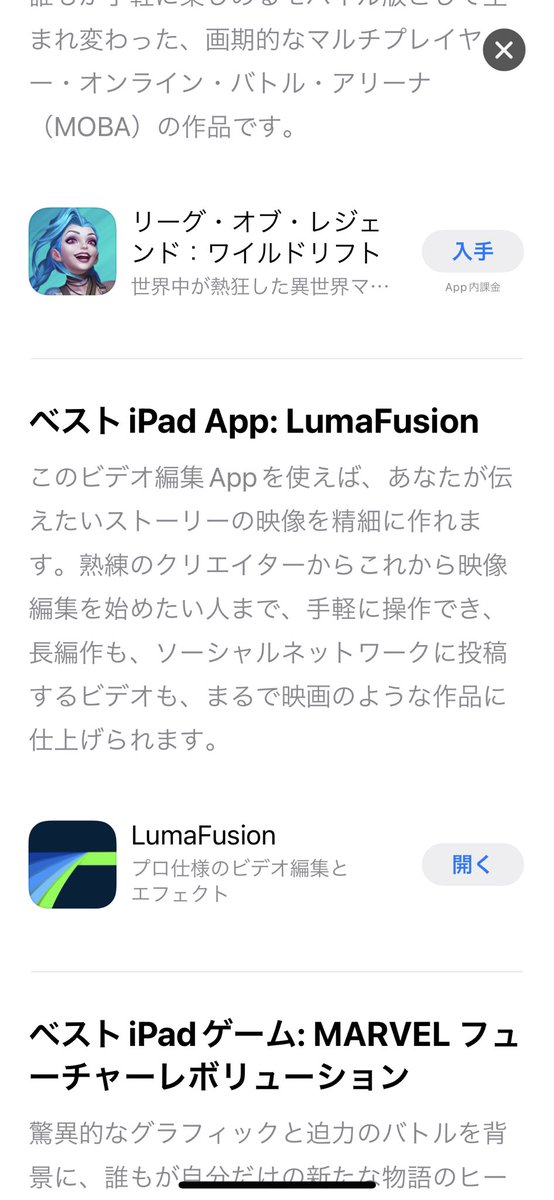 2021年の #AppStoreaward に
ルマフュージョンが選ばれてた👀
うちの動画は #LumaFusion で制作しております。
この編集アプリはマジいいと思う🕺
#バイク #モトブロガー #YouTuber #GSX250R #夫婦ライダー