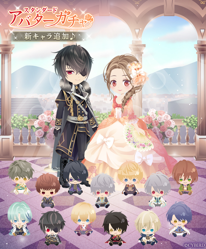🌹リニューアル情報🌹 スタンダードアバターガチャがリニューアル