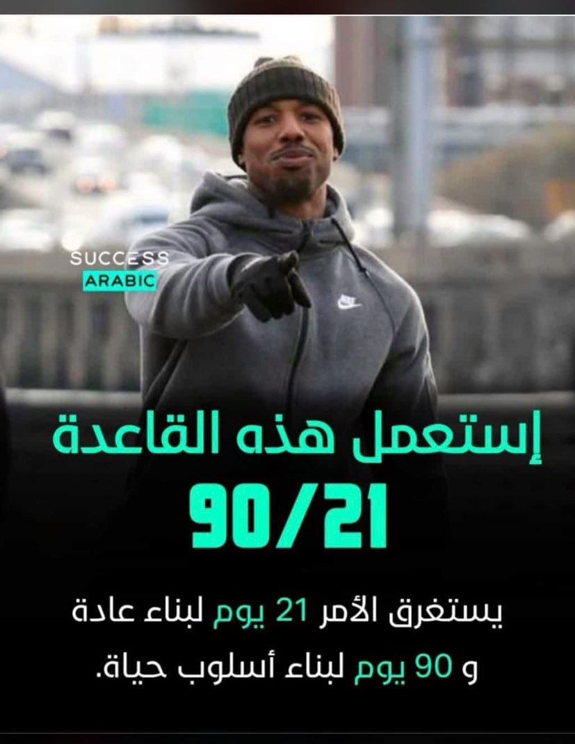 bagshiah's tweet photo. هذي القاعدة غيرة فيني الكثير 

استخدمها راح تتغير حياتك 360 درجه https://t.co/yH7Vu7d10w