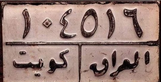 AlmandeelMajid's tweet photo. كلفة هذه اللوحة 52مليار دولار https://t.co/zxjVvlJBMM