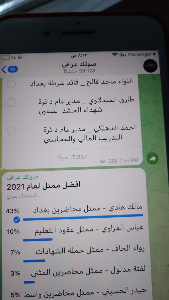 انتبااه 
الى الاهالي كافة قال  تعالى ( هَلْ جَزَآءُ ٱلْإِحْسَٰنِ إِلَّا ٱلْإِحْسَٰنُ)
ردو جزء من جميل  المحاضر(المعلم و المدرس ) الذي علم ابنائكم بالمجان لسنوات طوال وذالك ومن خلال الدخول على الرابط والتصويت لممثلهم مالك هادي ولكم كل التقدير والاحترام 
t.me/momommmmoonm