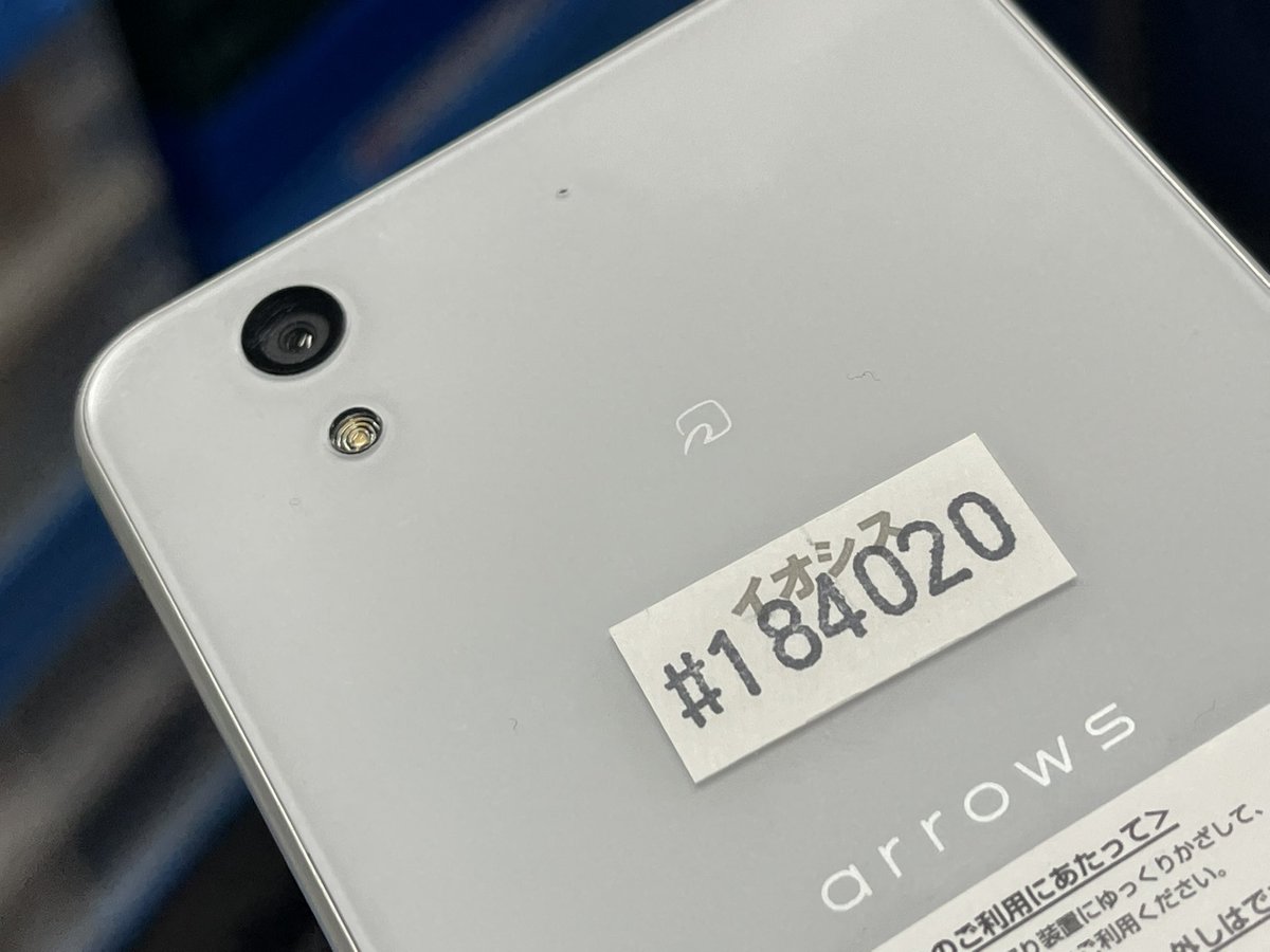 iosys_chuou's tweet photo. \\大量入荷中//

【arrows Be F-04K】
docomo SIMロック解除済
中古Cランク 税込3,980円

スナドラ450
メモリ3GB
防水/防塵
指紋センサー対応
ワンセグ対応
おサイフケータイ対応

とにかくやすいスマホ
おもちゃにでもいかがですか？

#akiba #イオシス #arrowsBe #F04K https://t.co/CZq2JxjoHL