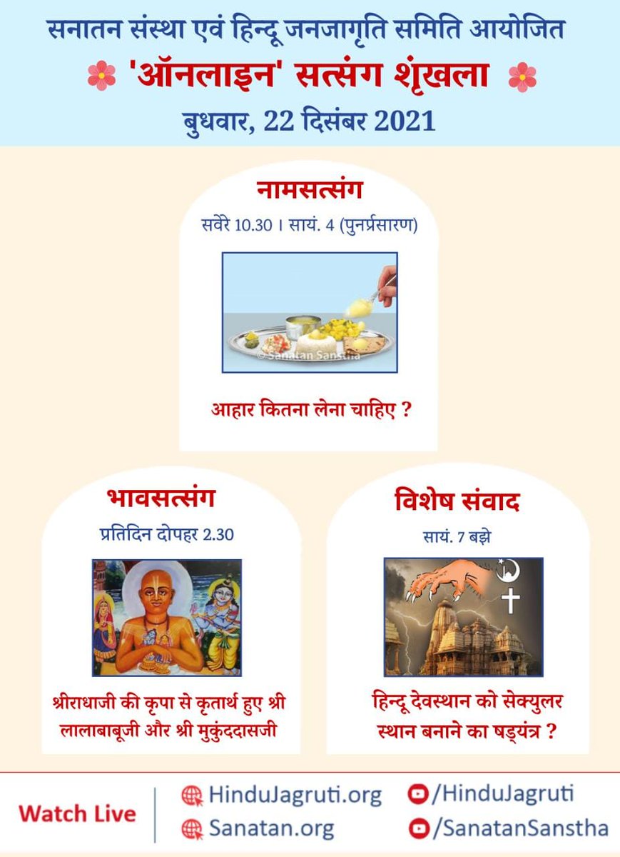 #Satsang brings us closer to truth so that we understand the purpose of life.
#MustListen_Satsang 
#WednesdayMotivation