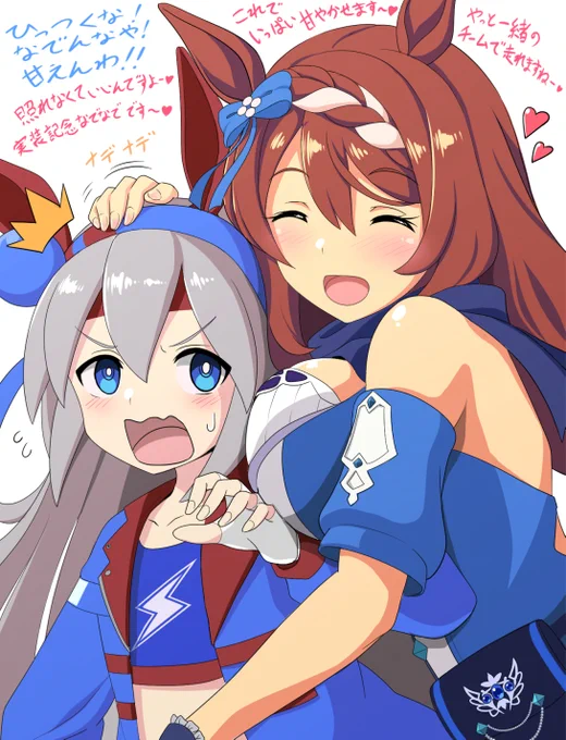タマモクロス実装記念のやりとり
#タマモクロス
#スーパークリーク
#ウマ娘プリティーダービー 