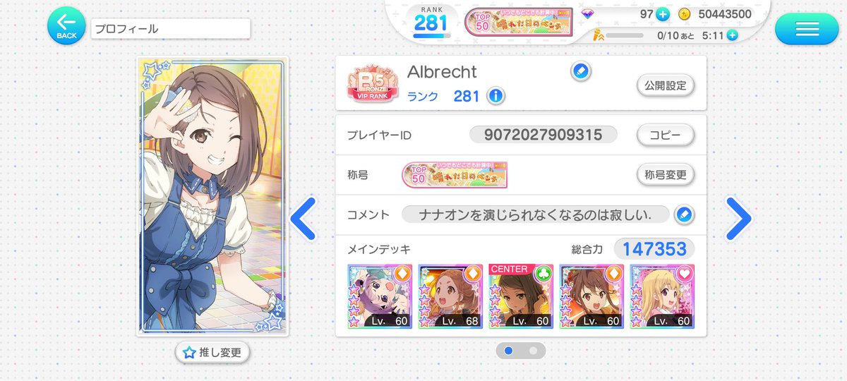 thcerblaa_'s tweet photo. Thank you Nanaon ☺️... It's been fun playing this game for 1 and a half years. Thank you also to those I joined in the multilive sessions. I will cherish it every bit of it...🥰

ナナオンありがとう!!! 
#ナナオン https://t.co/5crcYdc0Ma