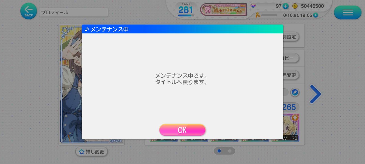 thcerblaa_'s tweet photo. Thank you Nanaon ☺️... It's been fun playing this game for 1 and a half years. Thank you also to those I joined in the multilive sessions. I will cherish it every bit of it...🥰

ナナオンありがとう!!! 
#ナナオン https://t.co/5crcYdc0Ma