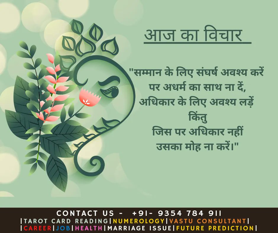 stardivination0's tweet photo. #vastu #vastutips  #vastuconsultant #vastutipsforhome #vastutipsforpositivity  #tarotcardreaders #indiantarotcardreader #tarotcardreadersoginstagram #numerologyreading #numerologynumber #numerologycalculator #numerologyreadings #reels #instagram #reelsinstagram #love #trending https://t.co/yQRMveWme3