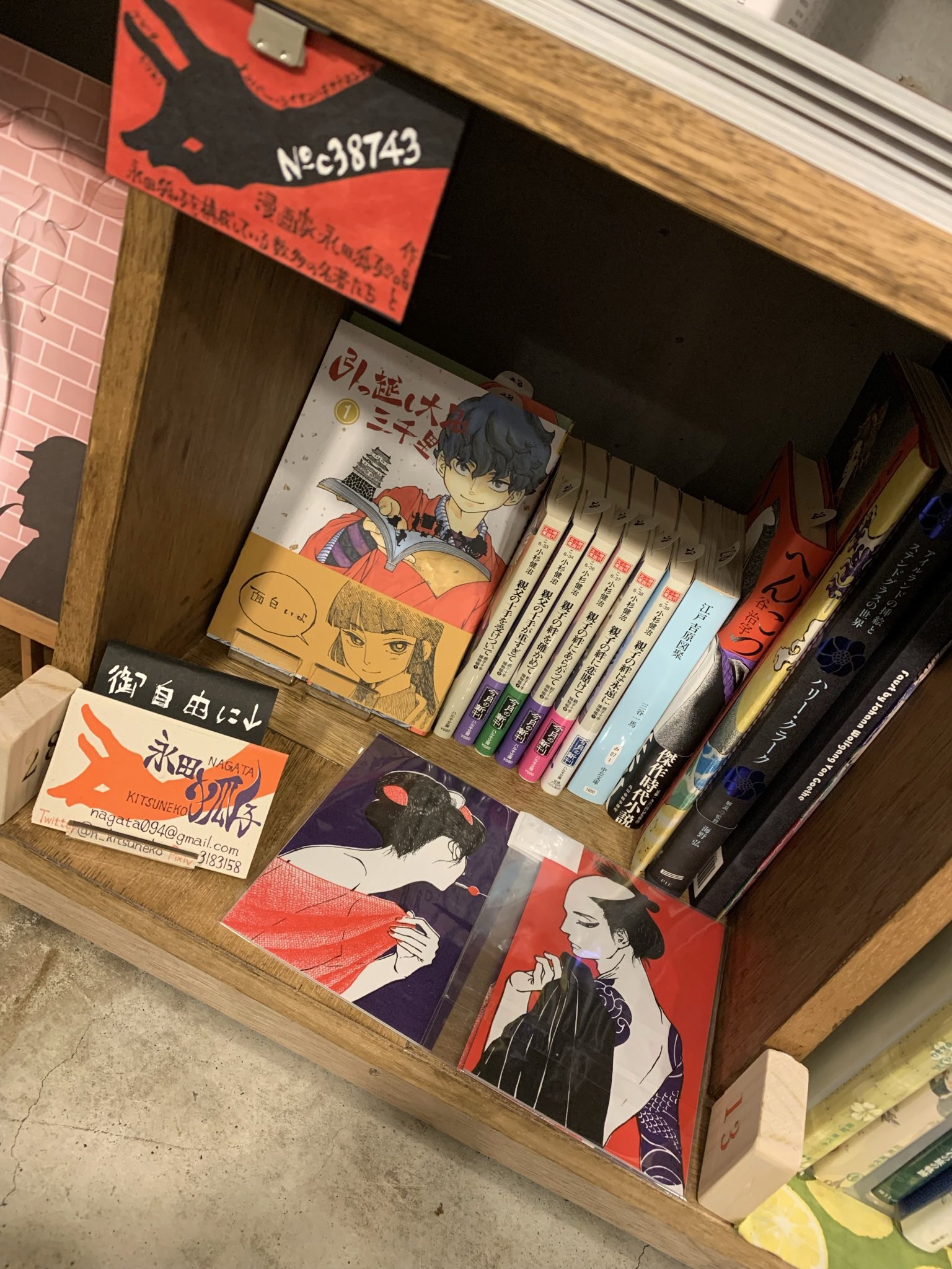 小倉 祐也 なつぞら 発売中 Borishoiyuya Twitter