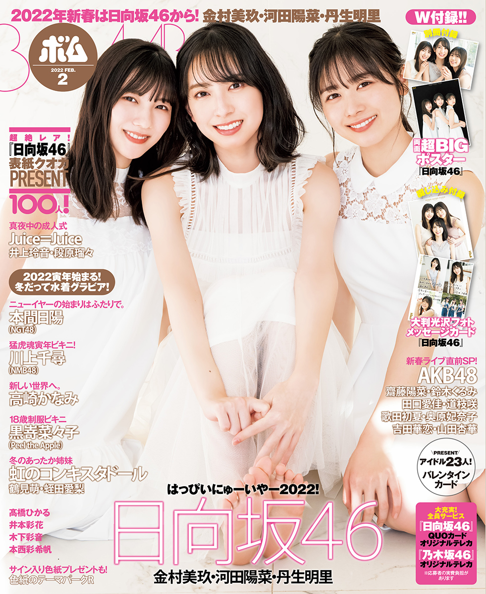 日向坂46 丹生明里 直筆サイン入りチェキ eva.gov.co