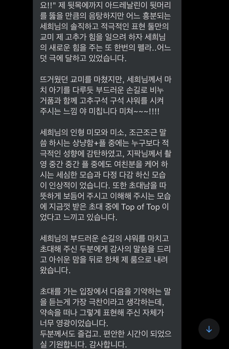 멀리서 급하게 모셔서 죄송하고 너무 감사합니다👏🏻👏🏻 후기 거의 처음 받아보는것 같은데 감사합니다🤟🏻