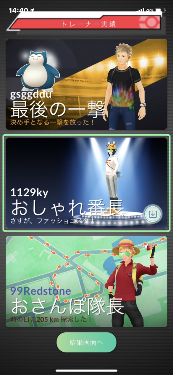 122386har's tweet photo. レイドしたらフレンドがチートだったんだが…
#ポケモンGO
#ポケモンGOフレンド募集 #ポケモンGOチート
#チート https://t.co/DCOCbMGTgP