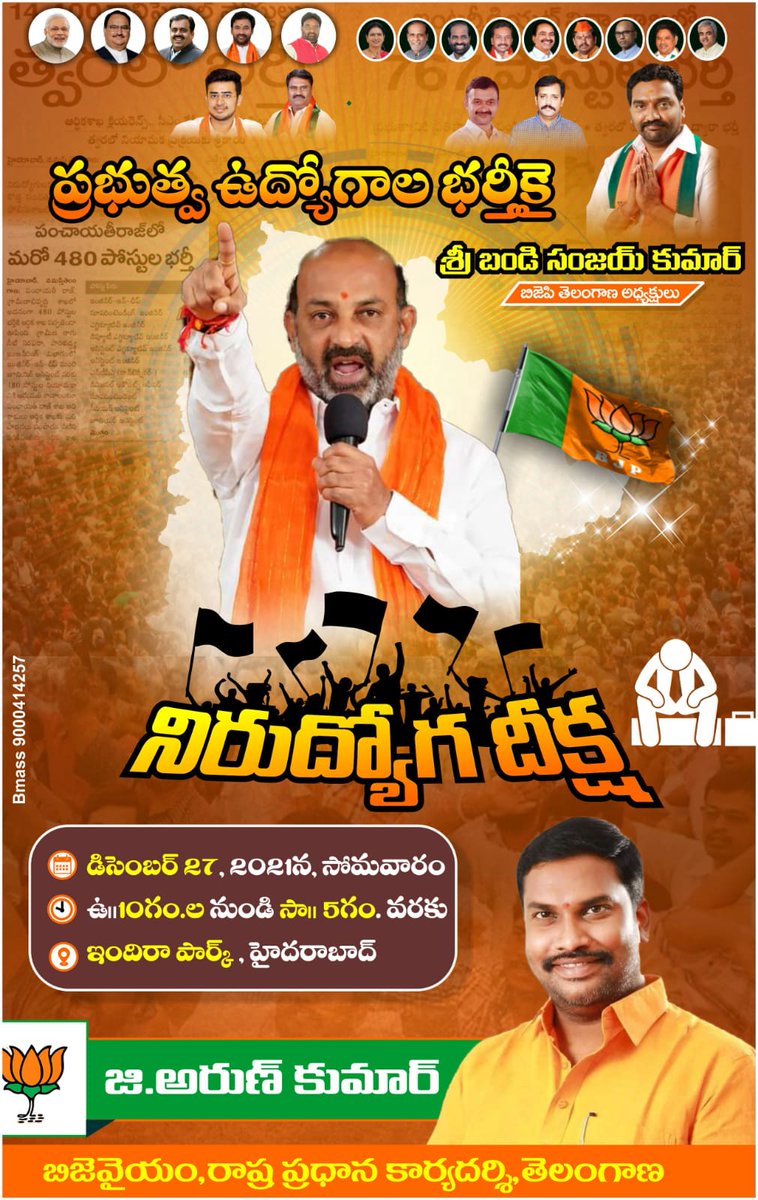 ARUN4BJYM's tweet photo. Chalo indrapark on 27th #bjymts #bandisanjay #bjptelangana https://t.co/oKfDWUZTWK
