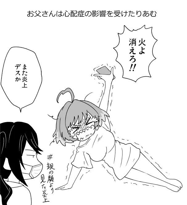 このネタ以前どこかで見た気がするけどそれらしいのが見当たらなかったから自分の脳がそう錯覚してたんだなぁと思いながら描いたりあむ