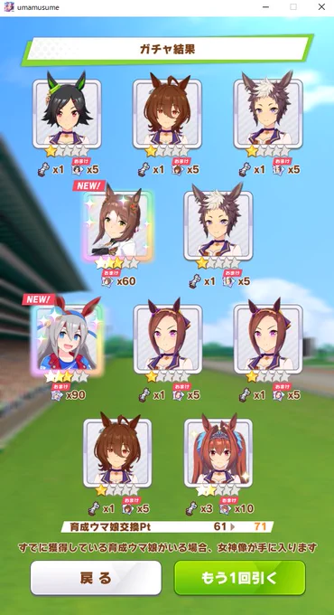 ありがたや～!! 