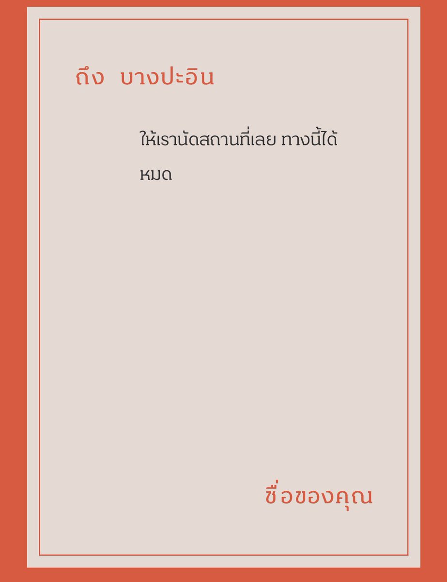 ทักมานัดดิพี่ ตัวตัวเลยป่าว🤩