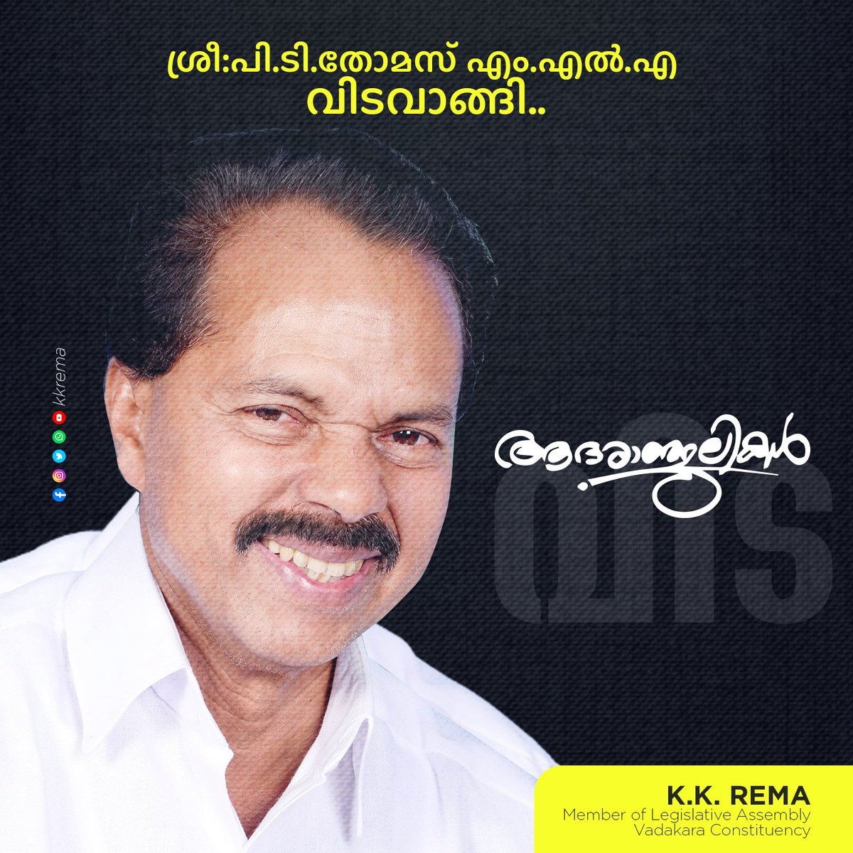 K K Rema tweet media