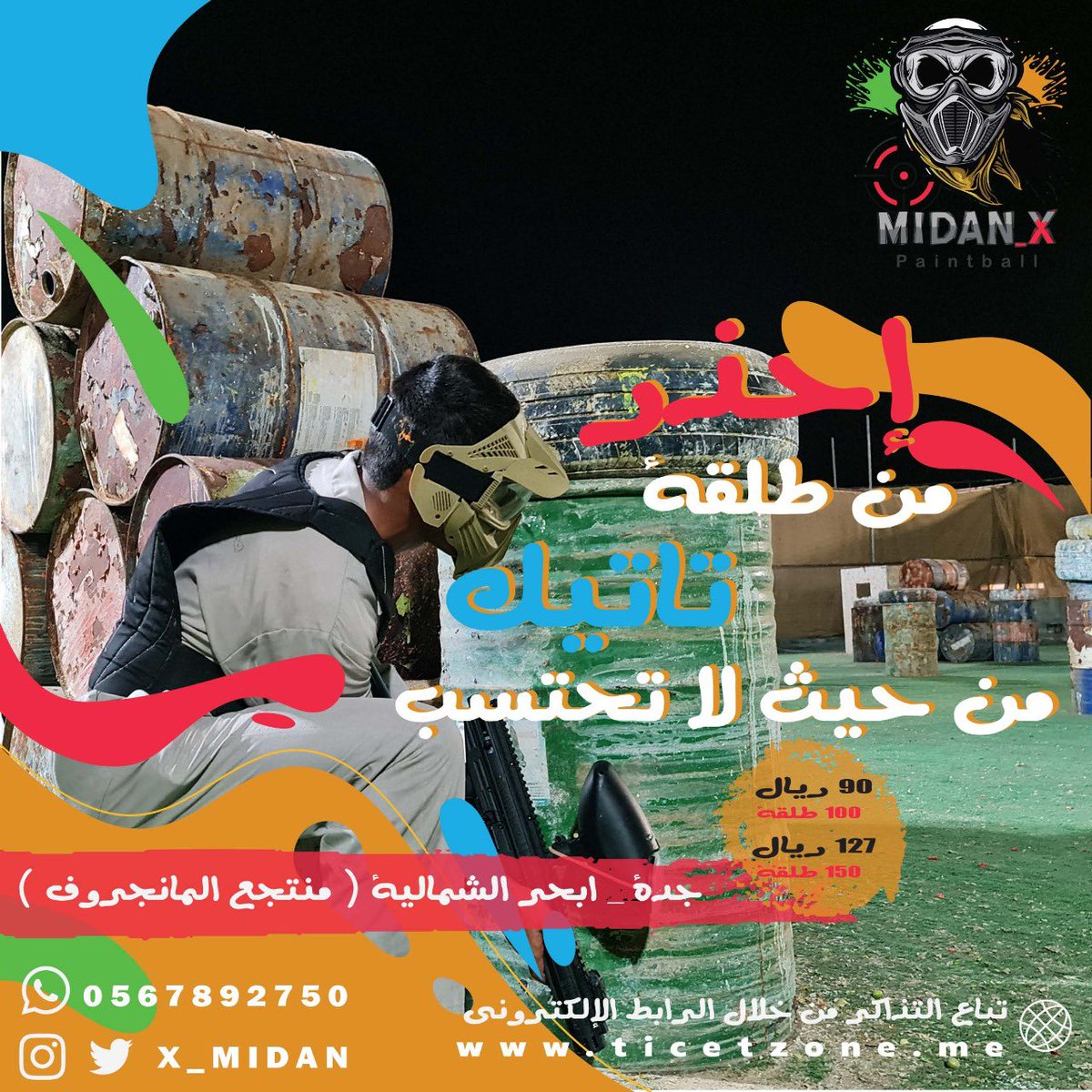 x_midan's tweet photo. أحذر من طلقة تاتيك من حيث لا تحتسب🤩🤩
أوقات العمل الرسمية ⏰

- الأحد إجازه رسمية 
- الإثنين - الأربعاء 
  5:30 - 11:00 مساء 
- الخميس - السبت 
  5:30 - 1:00ص

الرابط الحجوزات 

https://t.co/CVgWRrAcin…

@TicketZoneKSA 
@TicketZoneKSA 

#بينتبول
#ميدان_اكس_بينتبول
#جدة #الطائف https://t.co/wFBvbn0haw