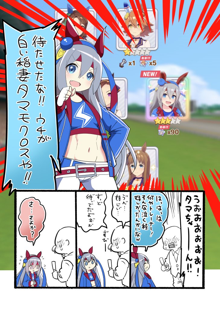 うおおおおおおお!ワイはやったでタマーーーーー!!!!!う゛ち゛と゛や゛ろ゛や゛ぁ゛! 