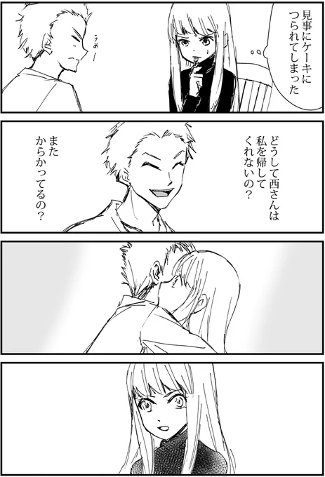 育てた花からイケメンが咲いた4コマ漫画『花からイケメン!?』
#43「どうして?」

#漫画 #4コママンガ #漫画が読めるハッシュタグ #オリジナル漫画 #4コマ漫画 #絵描きさんと繫がりたい #漫画好きさんと繋がりたい #花からイケメン 