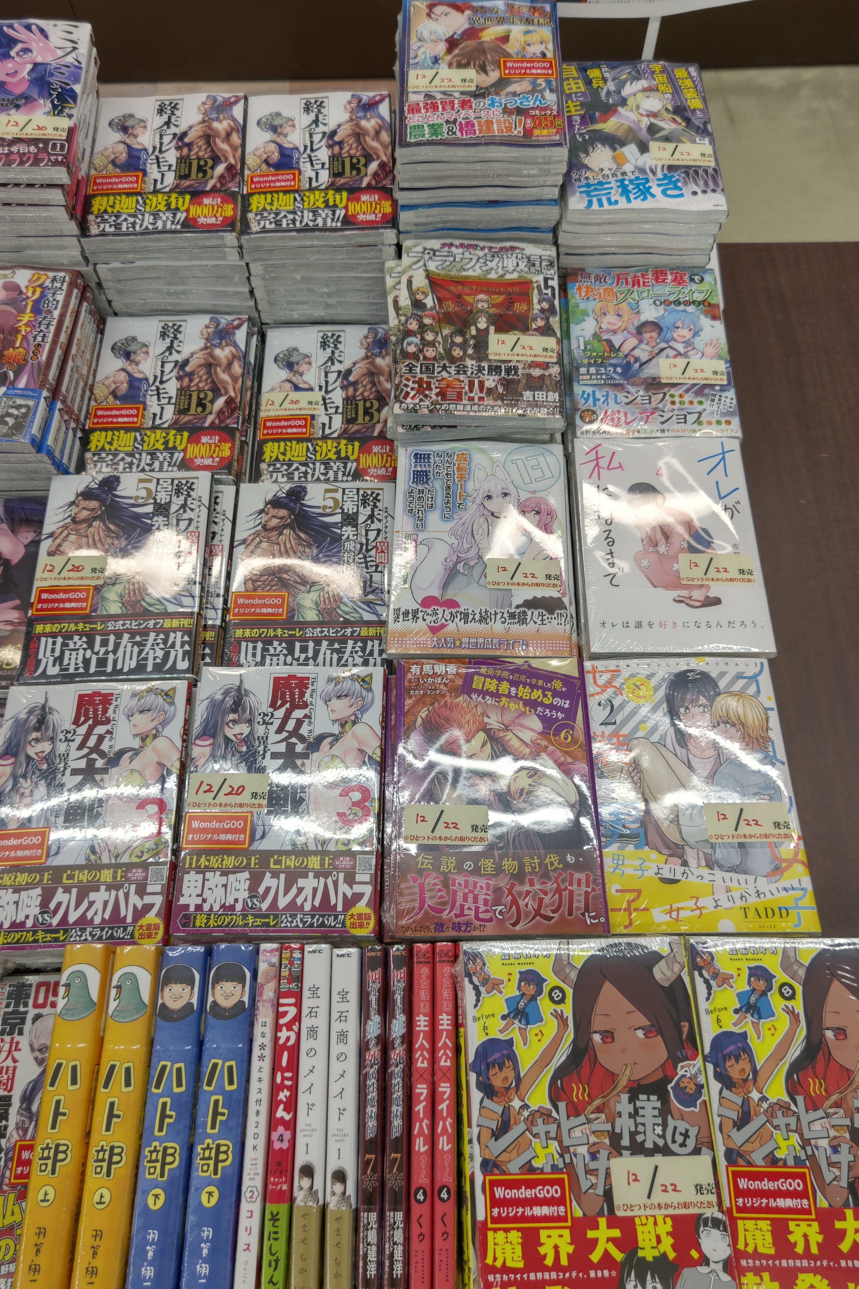 時野洋輔 漫画 成長チート 13 12月22日発売 Tokinoyousuke Twitter