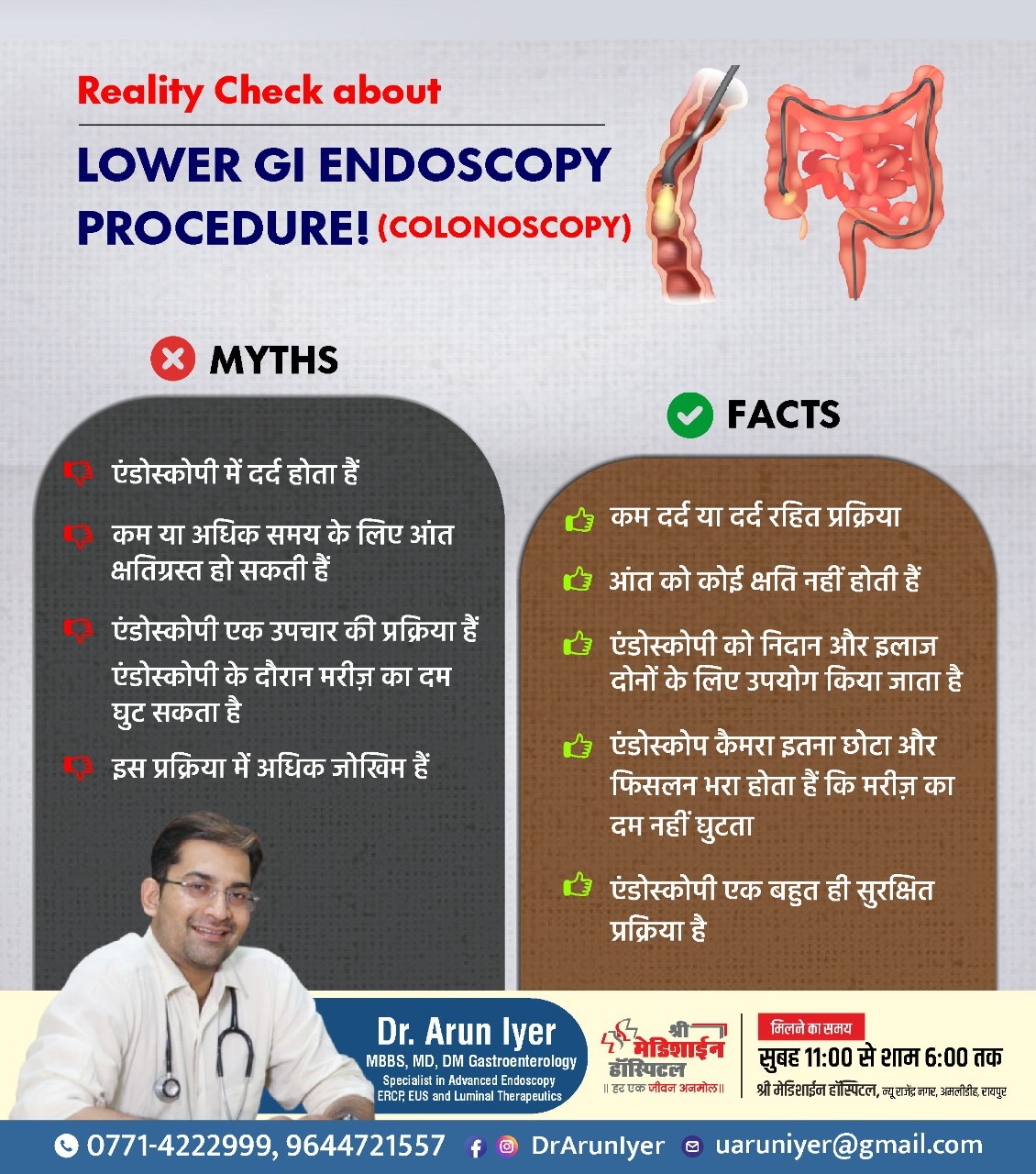 lower endoscopy procedure